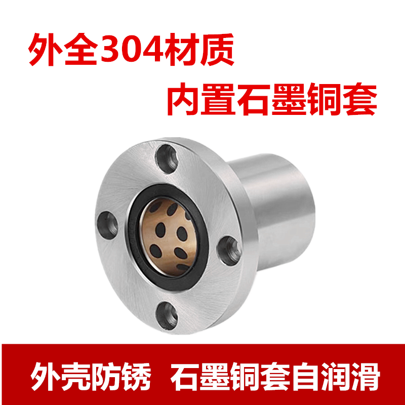 304不锈钢内置铜套直线轴承SLMF8UU LMF10UU 12 13 16L 20 25 30
