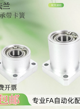 EKH带扣环双轴承型方法兰带座FA轴承座固定座BASB BFP13铝合金座
