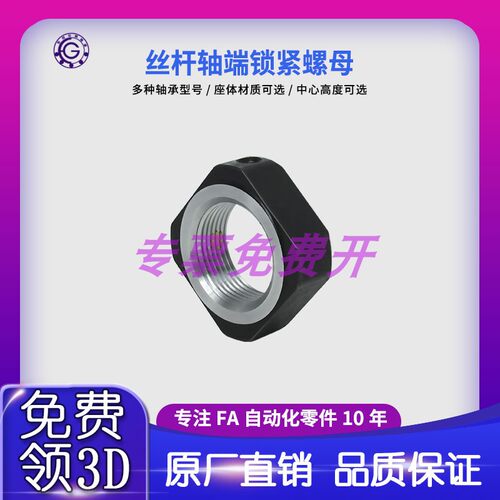 精密螺母丝杆用螺丝轴承固定螺轴端面螺母M8M10M12M17M20M25M30