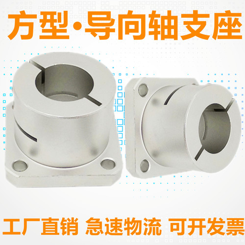 导向轴支座方形固定座支架STHWSBL STHWSB10 12 16 20 25 30 4050