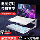 电竞笔记本电脑增高支架双层学生游戏本宿舍桌面办公室工位增高散热立式 悬空支撑架可放键盘可平放折叠架子