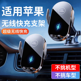 无线充电器车载手机支架适用苹果17 max手机超级快充66w磁吸无线充电全自动感应汽车导航手机支架15 16pro