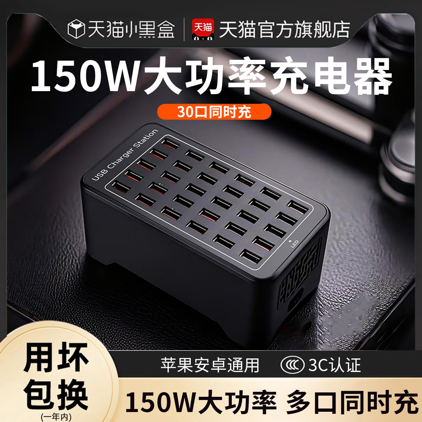 适用小米多口充电器USB插头快充多功能多孔智能插座桌面充电站多台