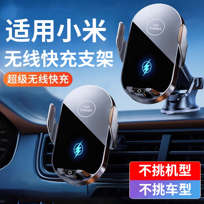 适用小米15pro车载无线充电器超级快充66w手机14汽车导航支架磁吸50w全自动感应智能车充多功能通用2024新款