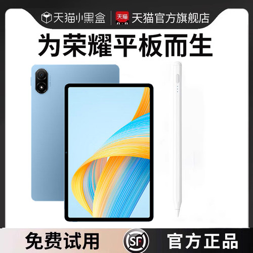 荣耀平板专用手写笔触控笔