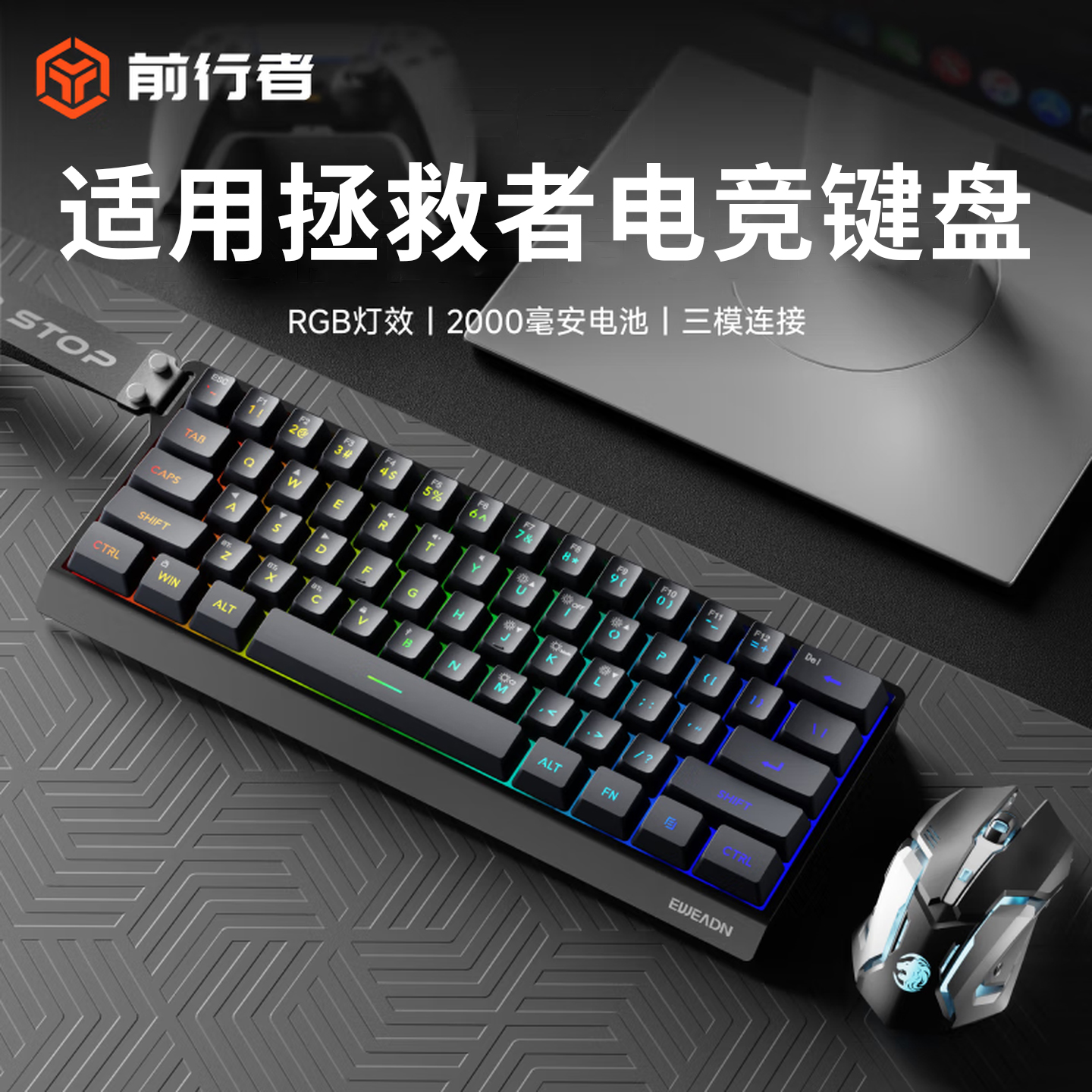 联想拯救者游戏电竞专用键盘