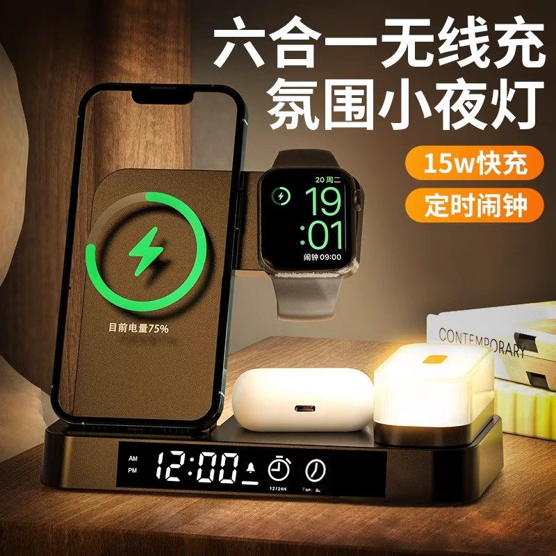 适用苹果无线充电器三合一iPhone16promax充电座14/15六合一四合Magsafe支架手机耳机多功能快充手表iwatch