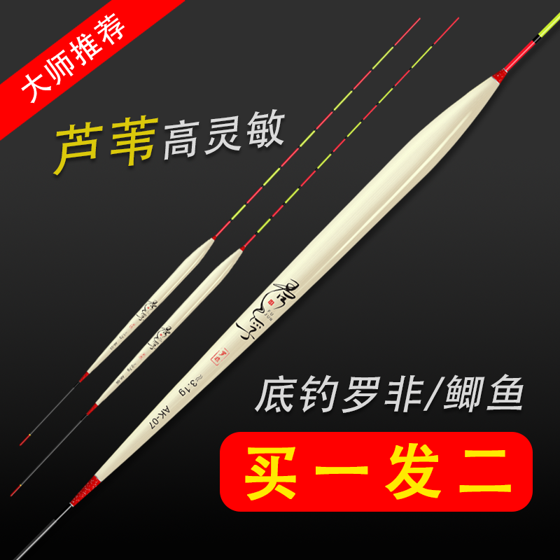 罗非漂专用轻口高灵敏鲫鱼漂加粗尾翻身快短脚细长身芦苇罗飞浮漂