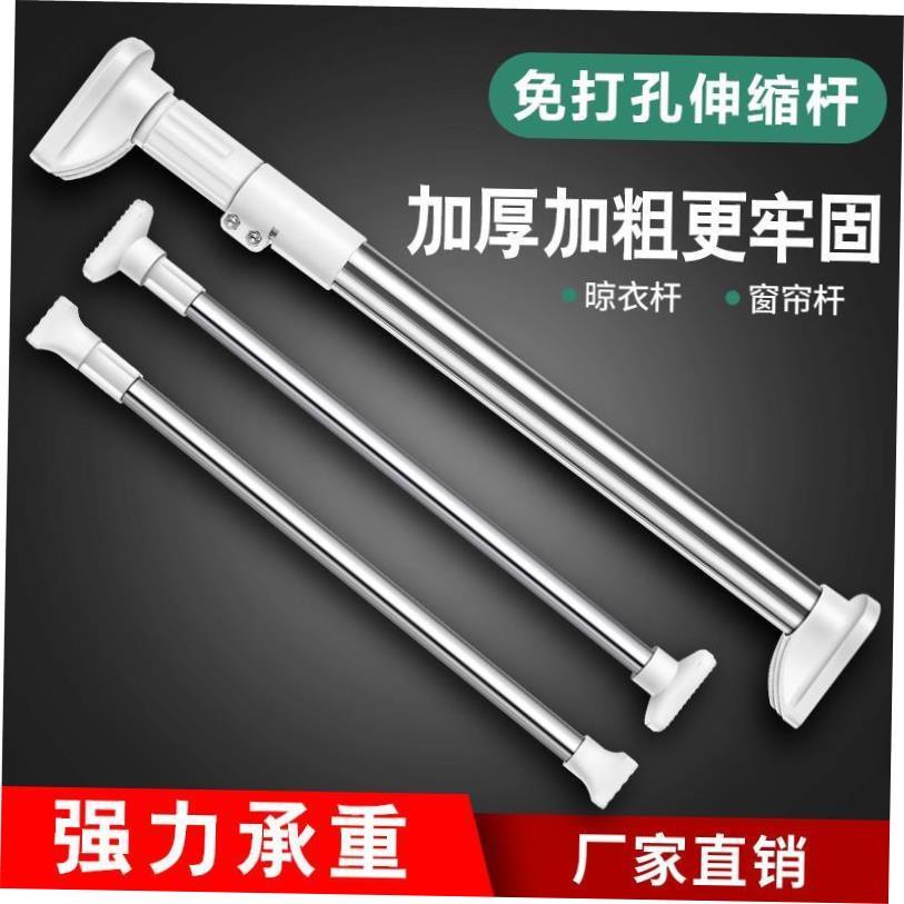 Telescopic rod clothes hanging pole shower curtain rod