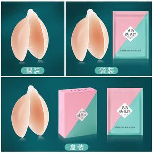 for Patch Women Breast Silicone