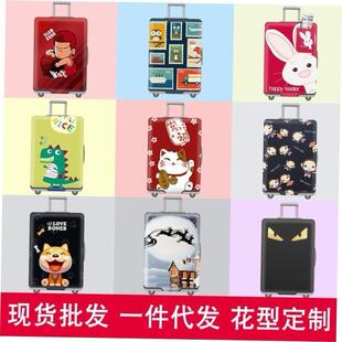 Luggage case cover travel case dust cover trolley case