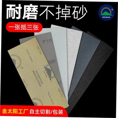 Fine sand paper fine sandpaper iron ore 500 abrasive cloth