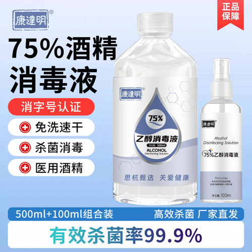 消字号认证，买的放心用的安心