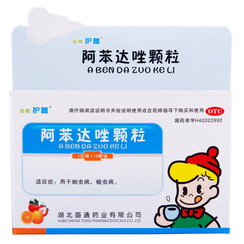 住邦护蕾阿苯达唑颗粒1g*10袋/盒适用于蛔虫病蛲虫病otc