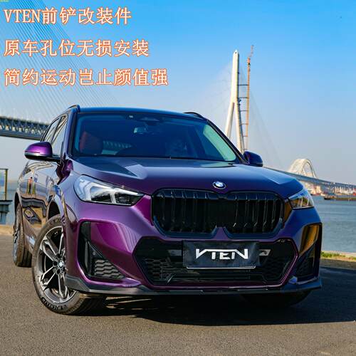 适用23-25款宝马X1/ix1/改装包围前唇风刀侧裙后唇包角顶翼