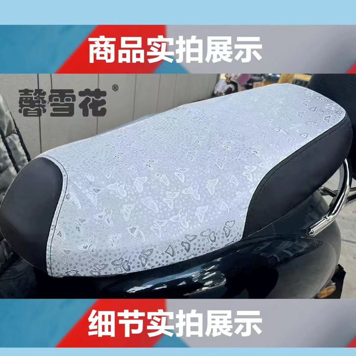 防晒防水电瓶车坐垫套通用款式