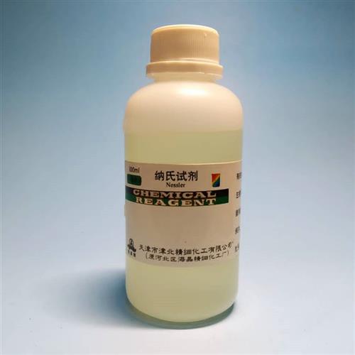 纳氏试剂500ml氨氮检测试剂100ml水质分析检测钠氏溶液 包邮