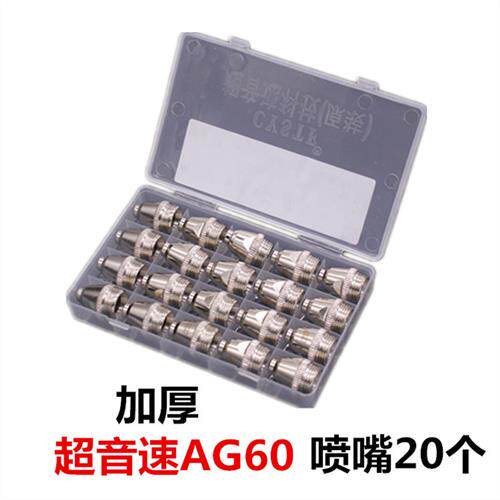 滨海超音速等离子切割机LGK/CUT-60割嘴配件AG60电极喷嘴导电铜咀
