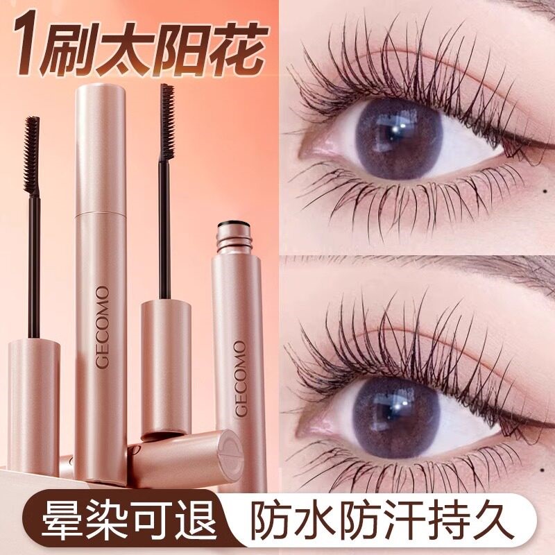睫毛膏女防水不晕染纤长卷翘膏官方正品打底定型加密持久细