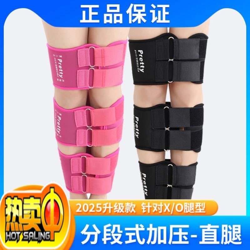 绑腿带矫姿xo型腿型纠正改善x型o型腿固定带成人儿童男女通用
