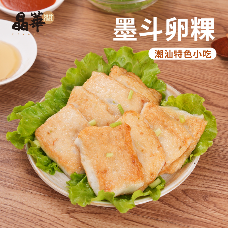 晶华鱼丸潮汕特产墨鱼卵粿