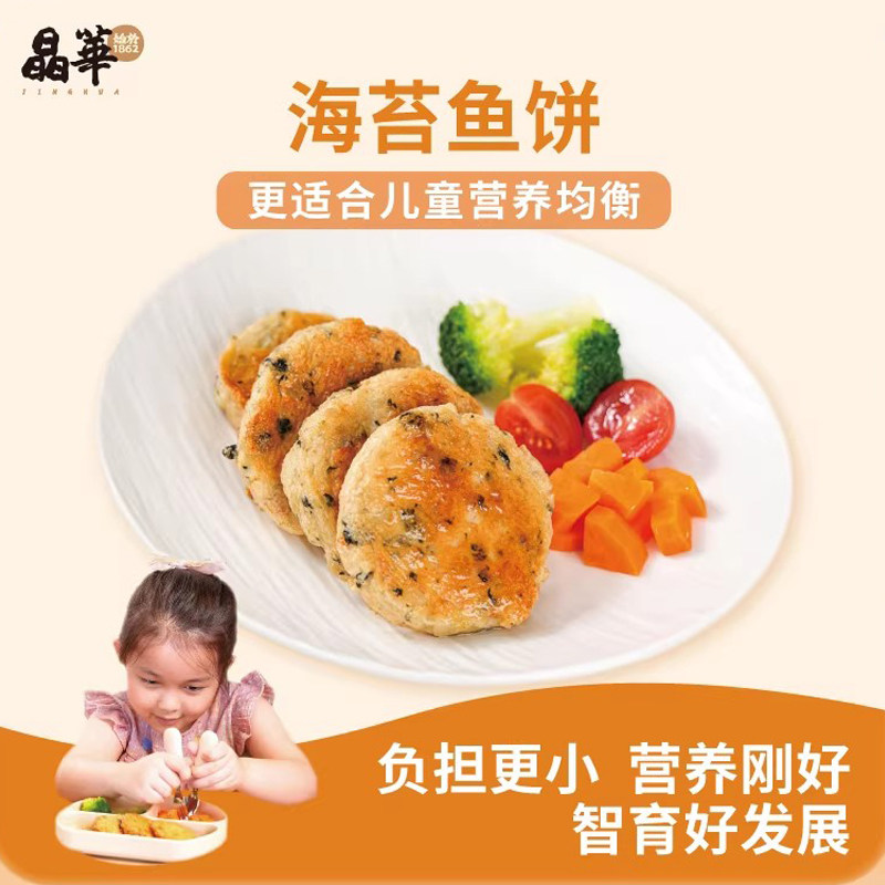晶华鱼丸潮汕海苔鱼饼儿童营养早餐半成品烧烤点心食材汕头美食,水产肉类/新鲜蔬果/熟食,鱼糕/鱼饼,淘宝优惠券,粉丝福利购,淘宝优惠卷