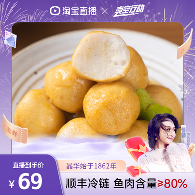 还原便利店风味咖喱鱼蛋