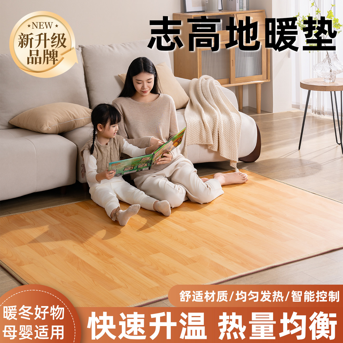 志高石墨烯电热地暖垫移动加热地毯客厅家用发热地垫碳晶进口地暖