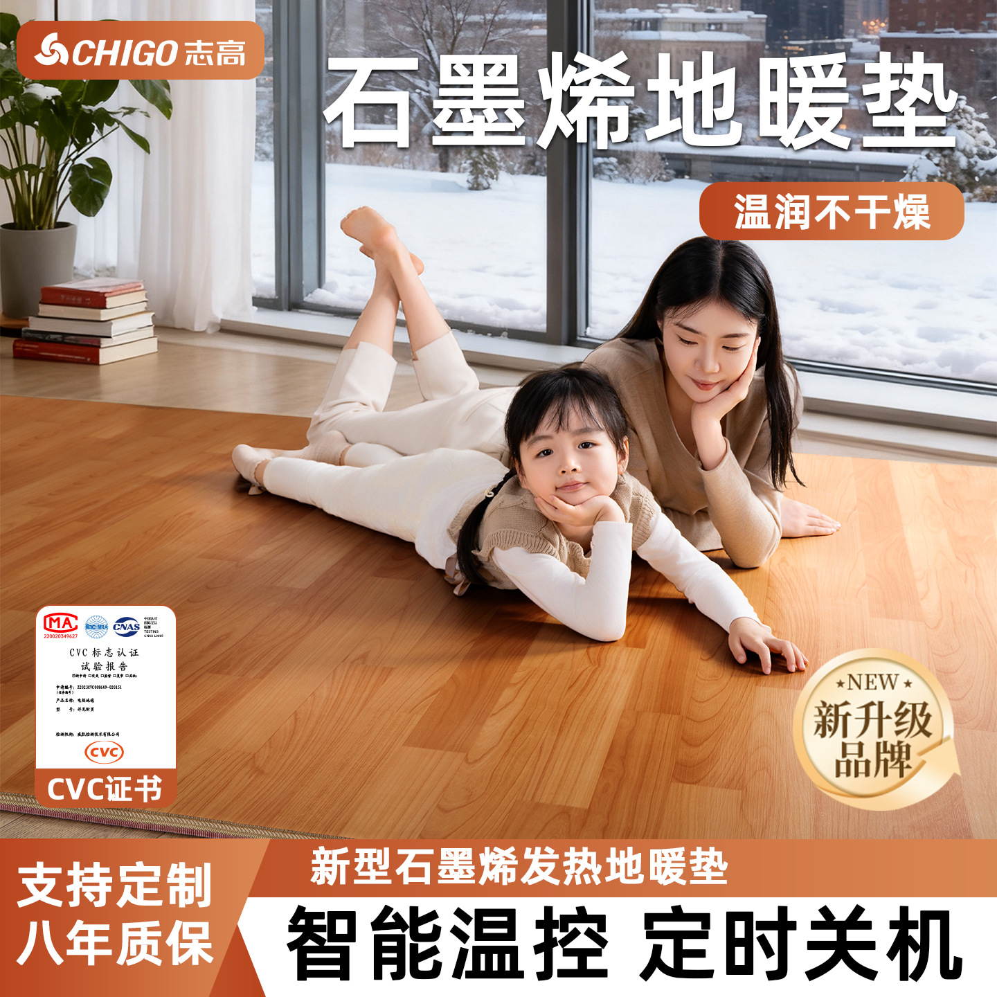 志高发热地垫新型石墨烯地暖垫客厅卧室可移动通用地暖垫电热地毯