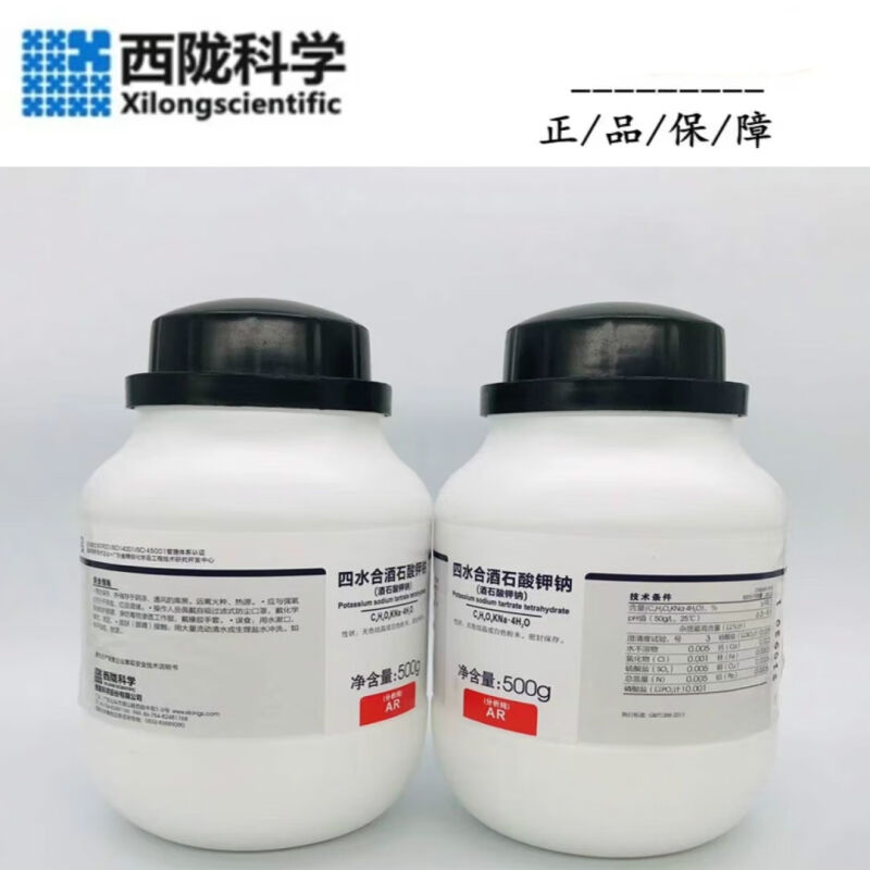 科学化工四水合酒石酸钾钠AR500g/瓶分析纯CAS:6381-59-5| 工业油品/胶粘/化学/实验室用品 试剂 原图主图