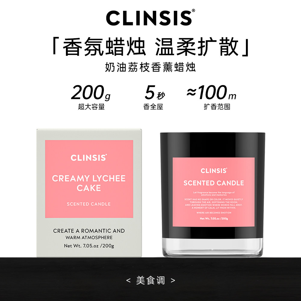 CLINSIS珂莱诗香薰蜡烛无烟高级香家用扩香器伴手礼持久留香室内