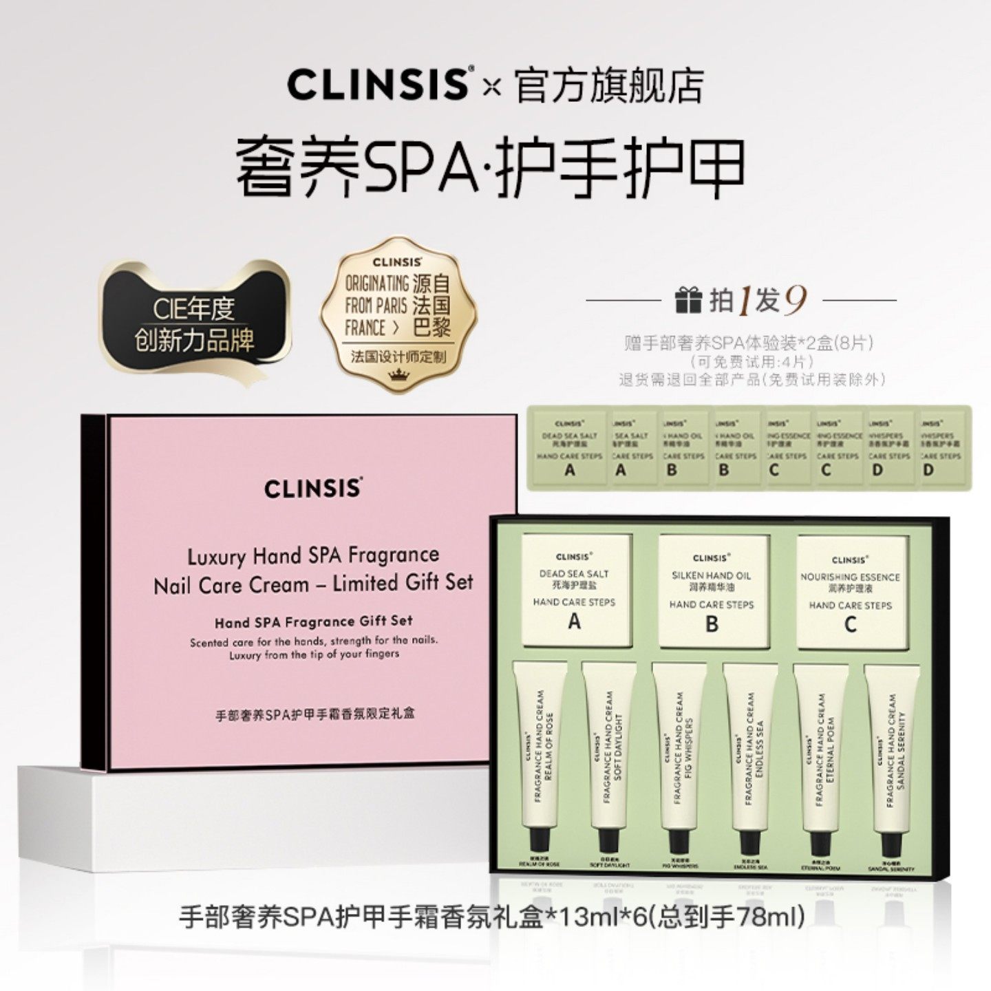 【直播专属】法国clinsis滋润保湿护甲手霜香氛限定礼盒套装,美容护肤/美体/精油,护手霜,淘宝优惠券,粉丝福利购,淘宝优惠卷