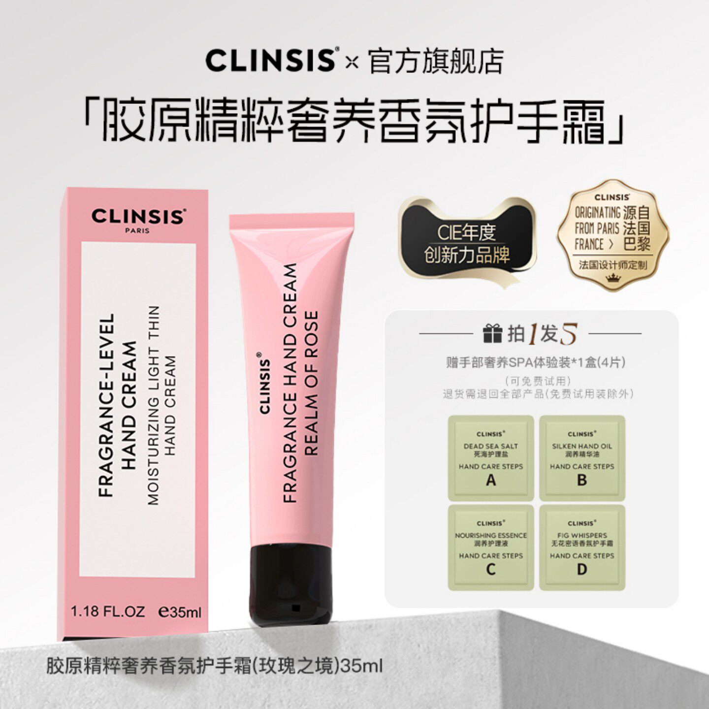 clinsis手部奢养SPA护甲手霜香氛滋润保湿补水防干裂女便携式小支
