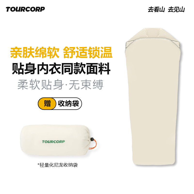 户外旅行隔脏睡袋内胆轻量化卫生成人出差旅行酒店睡眠床单便携式