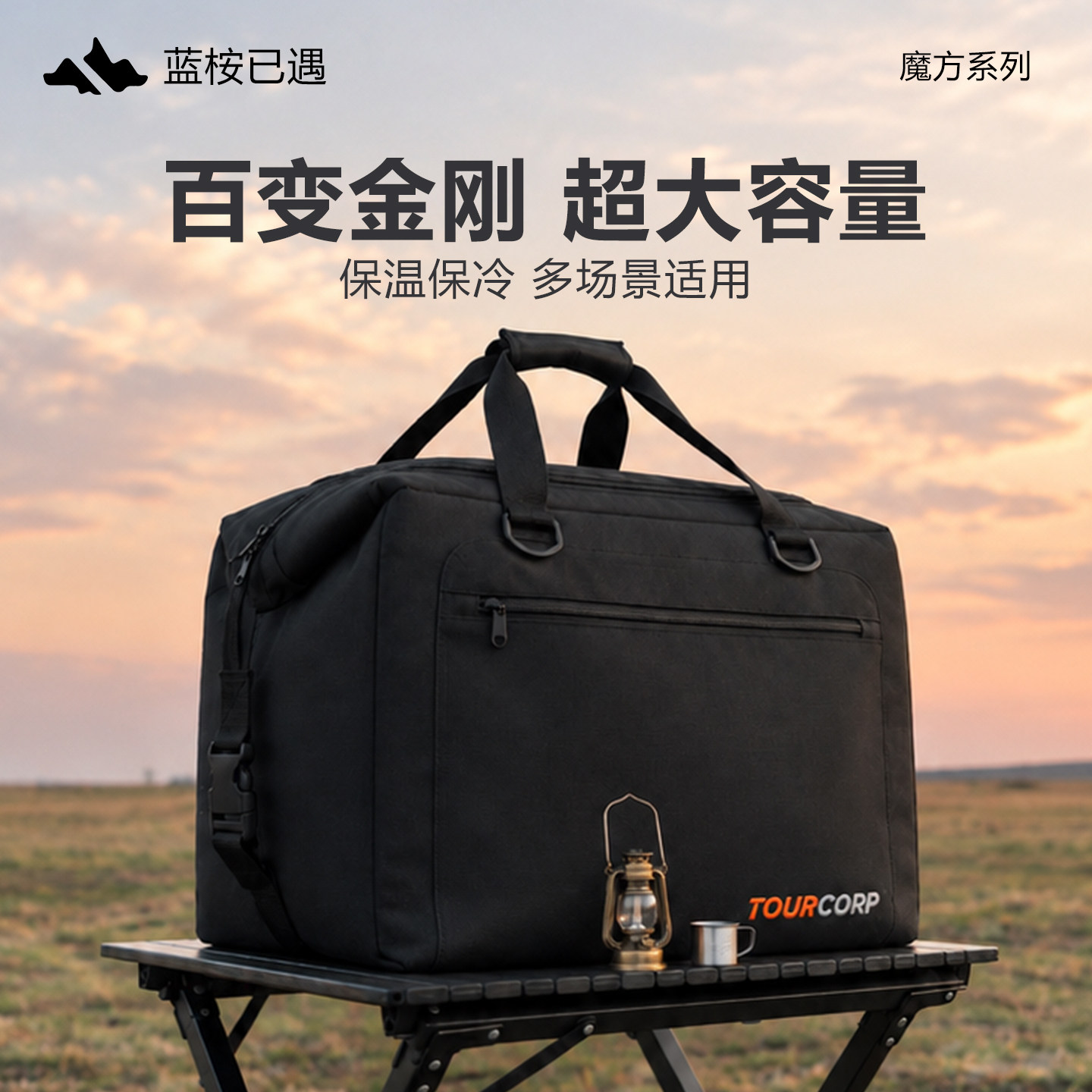 户外露营包冰包大容量收纳包装分类加厚保温便携防水通勤通用越野
