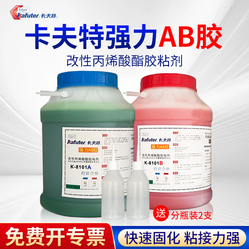 卡夫特ab胶水强力胶改性丙烯酸酯结构胶粘喇叭电机铁氧体磁铁磁钢