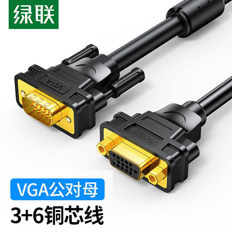 绿联3+6VGA线公对母延长线1080P图片