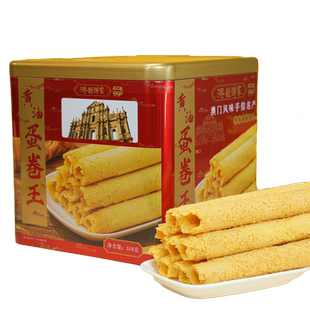 澳门黄油蛋卷酥长蛋卷王香港特产旗舰店手信送礼饼干港钜 年货节