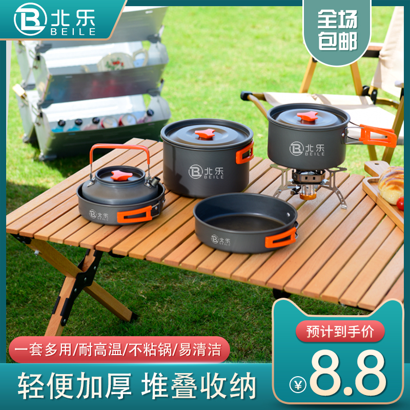 户外锅具露营炊具卡式烧水壶野外煮饭神器野炊套锅便携式野营煮锅
