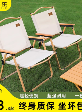 户外折叠椅子便携式野餐克米特椅钓鱼小凳子露营装备写生沙滩桌椅