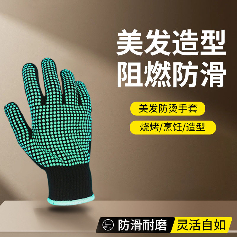 美发双面美发硅胶防烫防滑手套卷发棒隔热纯棉厨房炒菜烧烤耐高温,居家日用,手部防护用品,淘宝优惠券,粉丝福利购,淘宝优惠卷