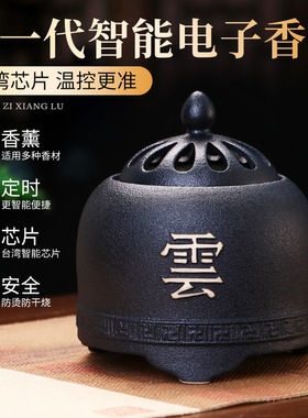 陶瓷电香炉定时调温插电式家用室内无烟香炉香粉勾丝精油电子香炉