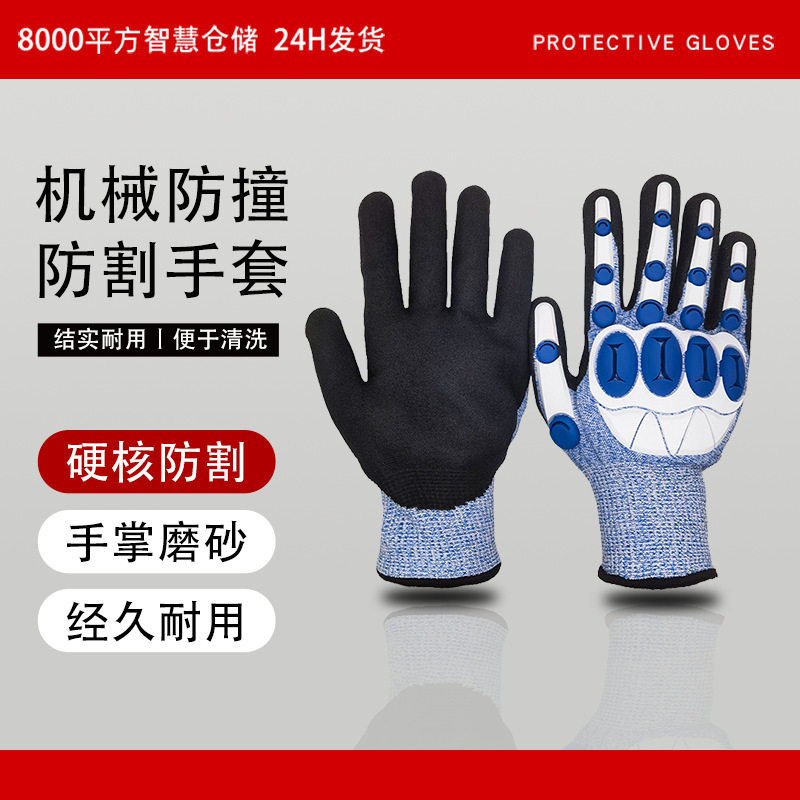 机械减震手套TPR户外骑行攀岩搬运赛车驾驶防撞防震防割劳保手套
