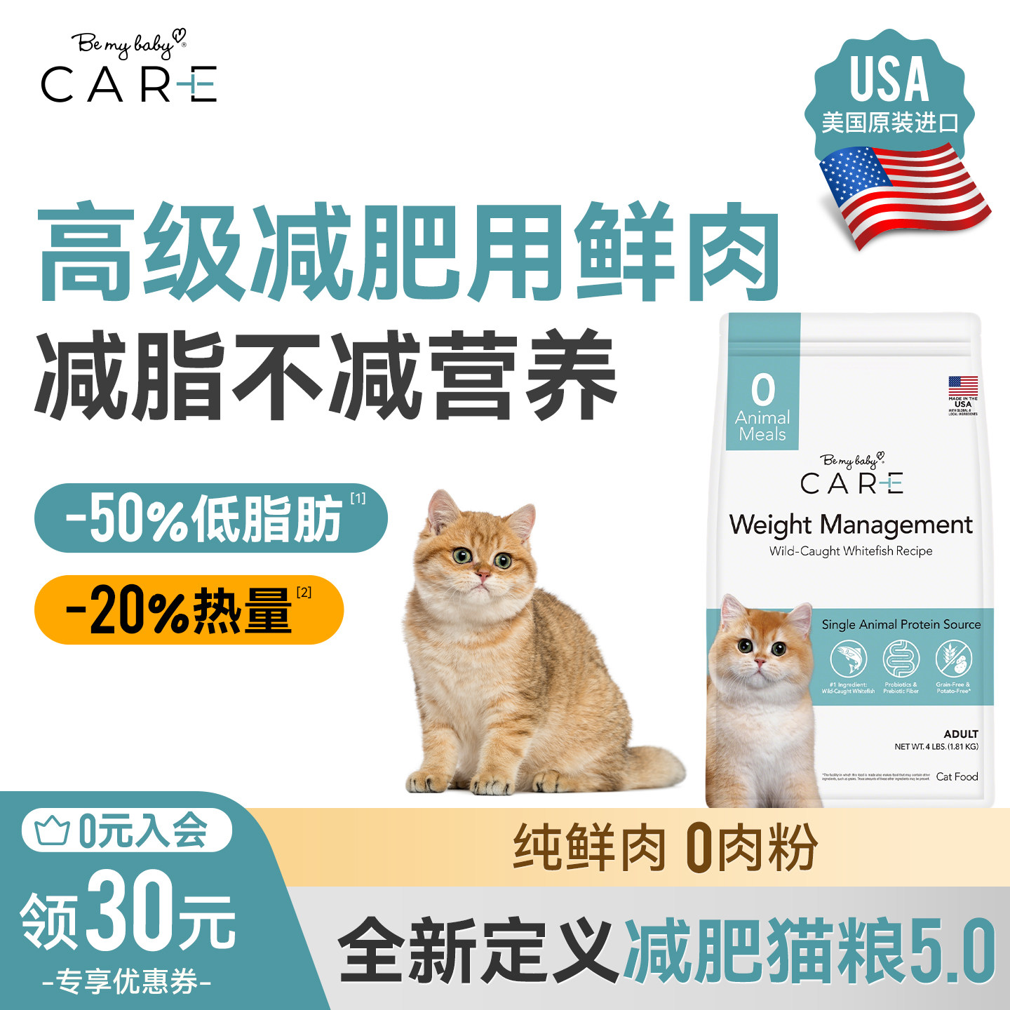 宝能鲜肉健美鱼肉猫粮