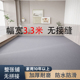 3.3米宽加厚耐磨地板革家用水泥地直接铺防水防滑PVC整张铺地垫