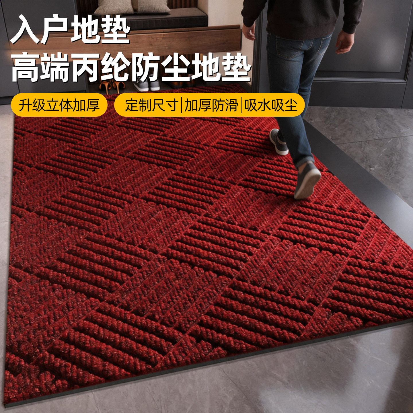 入户地垫门厅防滑吸水耐脏免洗长方形丙纶简约脚垫室外玄关地毯