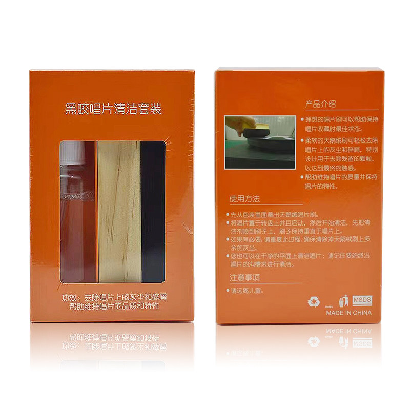 唱片清洁液黑胶清洗工具唱片保养