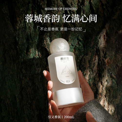 享受来自熊猫故乡的幽幽清香
