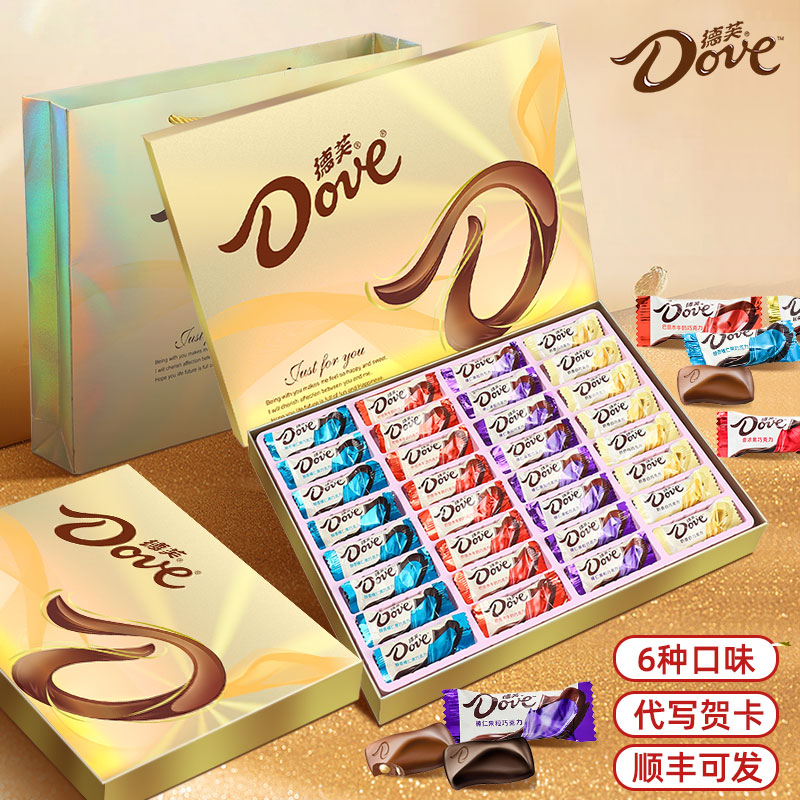 德芙巧克力金色尊享礼盒装伴手礼