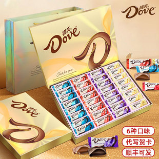 德芙巧克力新年金色尊享礼盒装七彩缤纷高级感2026伴手礼丝滑牛奶